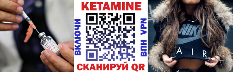 Кетамин ketamine  Семёнов 